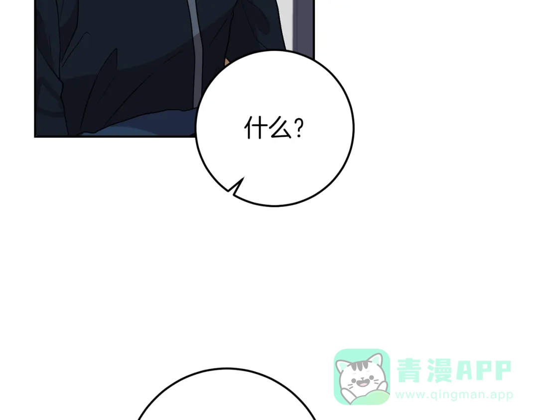 《反叛皇子的御用教师》第72话 陛下的命令 第21页