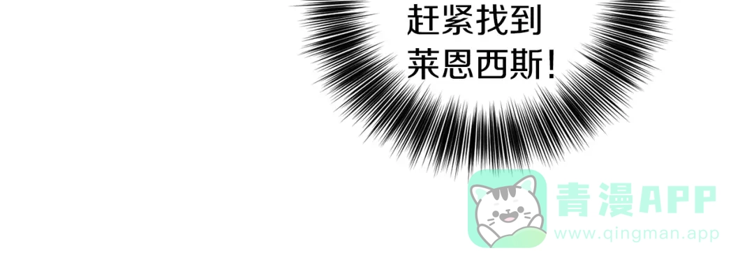 《反叛皇子的御用教师》第72话 陛下的命令 第141页