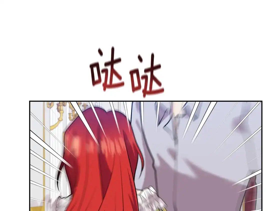 《反叛皇子的御用教师》第72话 陛下的命令 第142页