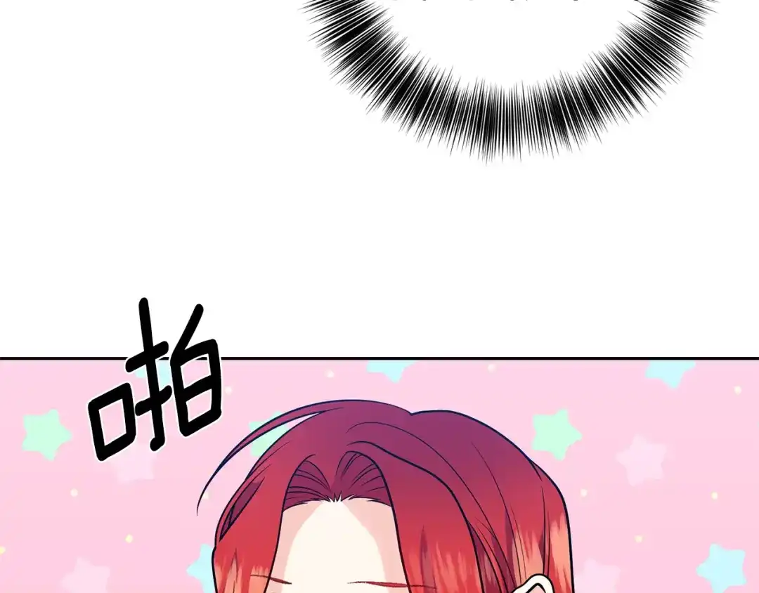 《反叛皇子的御用教师》第72话 陛下的命令 第118页