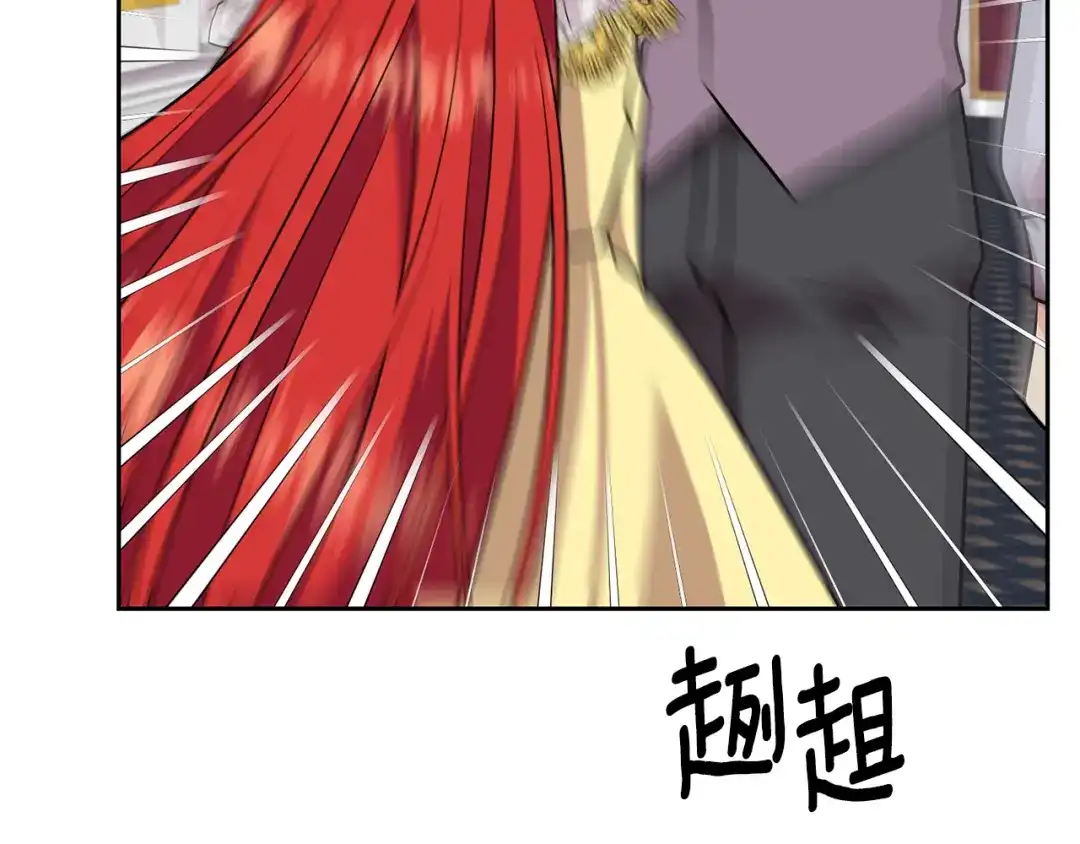 《反叛皇子的御用教师》第72话 陛下的命令 第143页