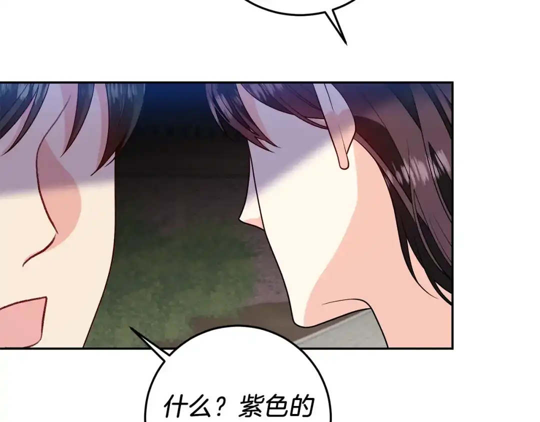 《反叛皇子的御用教师》第72话 陛下的命令 第48页
