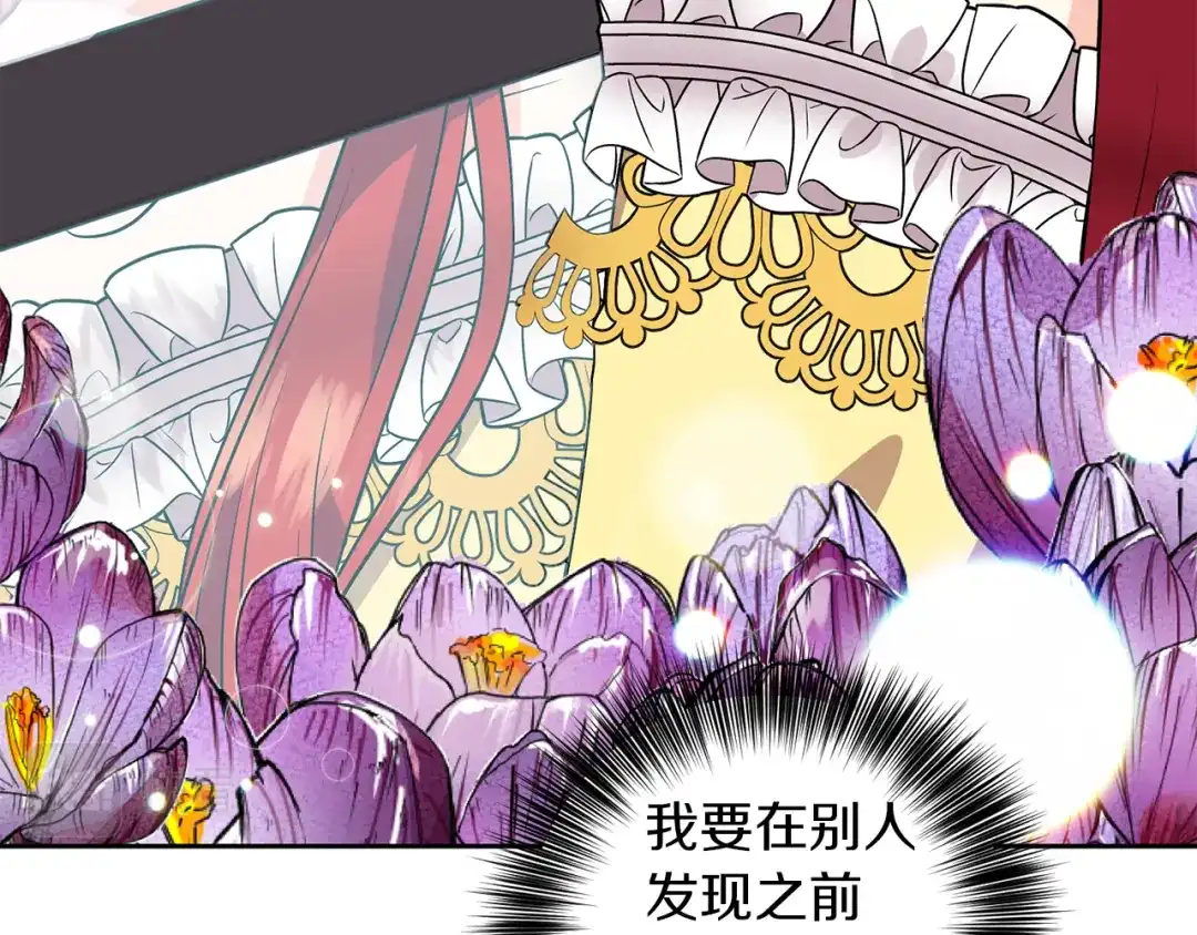 《反叛皇子的御用教师》第72话 陛下的命令 第140页