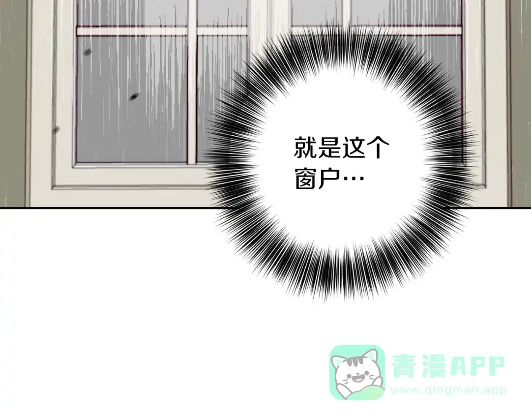 《反叛皇子的御用教师》第72话 陛下的命令 第81页