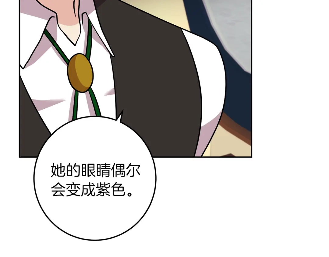 《反叛皇子的御用教师》第72话 陛下的命令 第62页