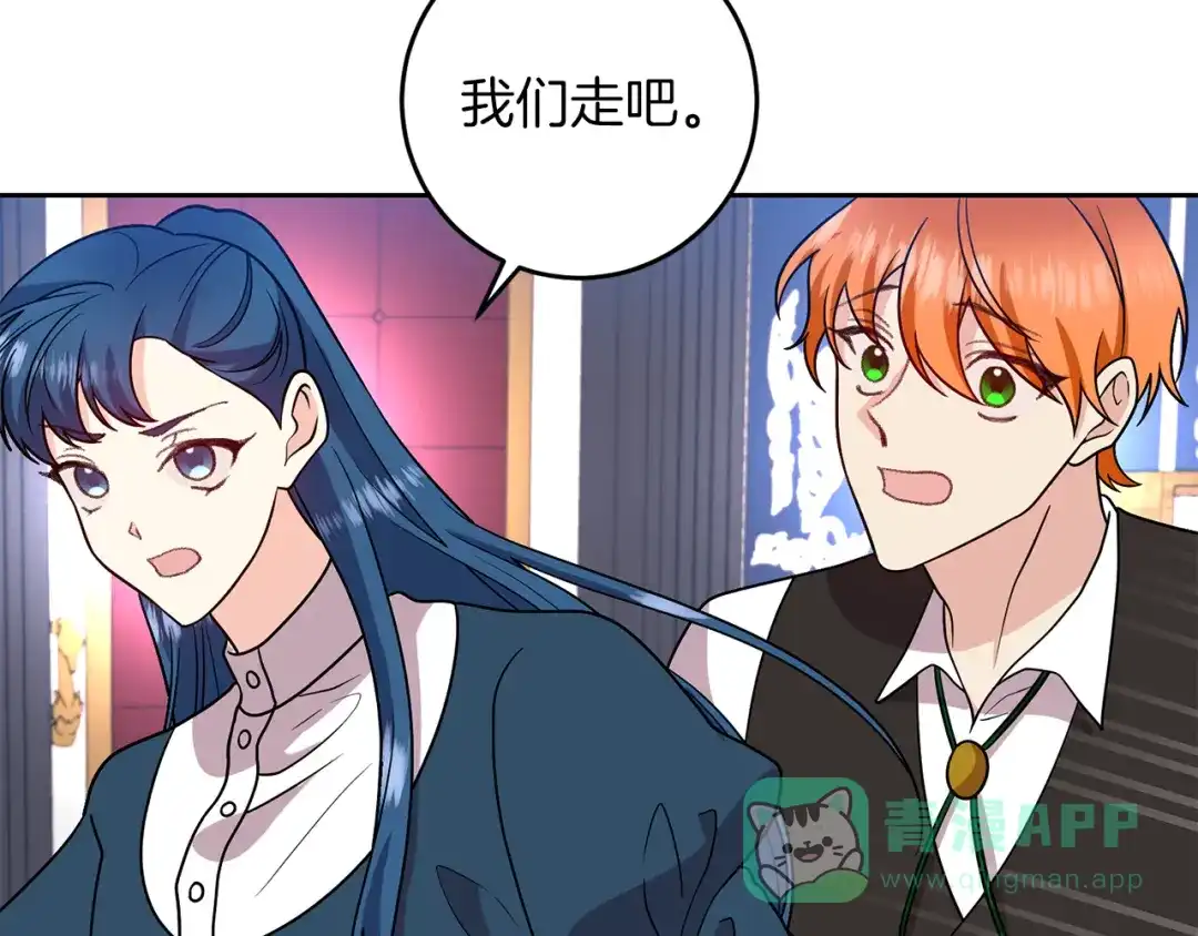 《反叛皇子的御用教师》第72话 陛下的命令 第31页