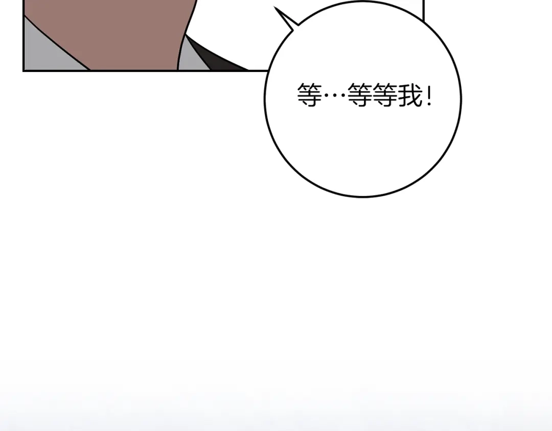 《反叛皇子的御用教师》第72话 陛下的命令 第94页
