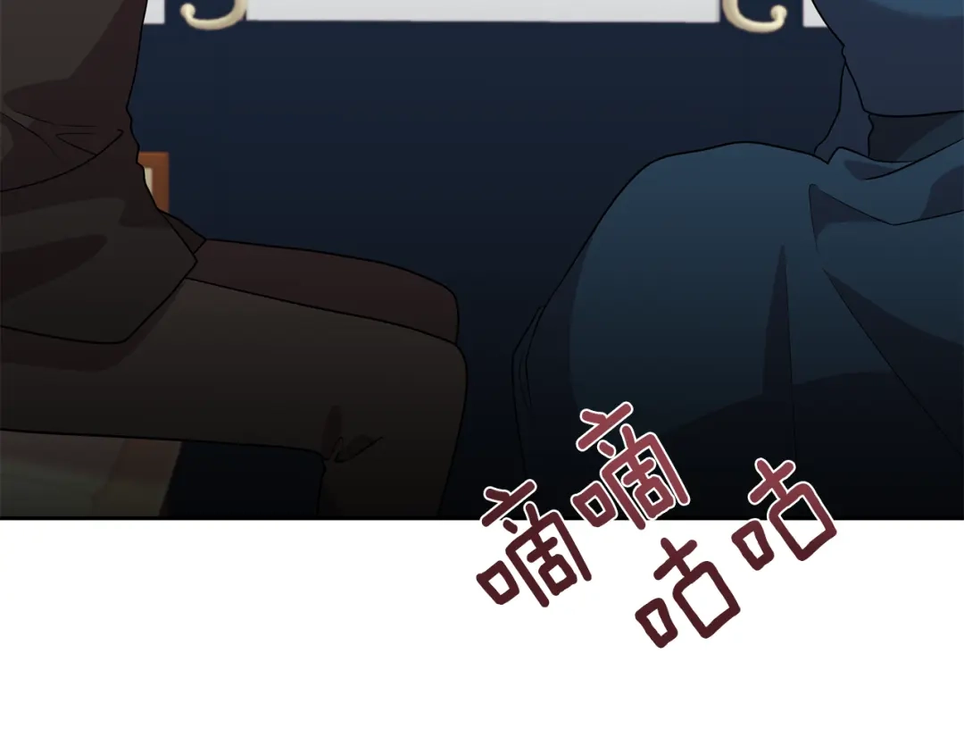 《反叛皇子的御用教师》第72话 陛下的命令 第43页