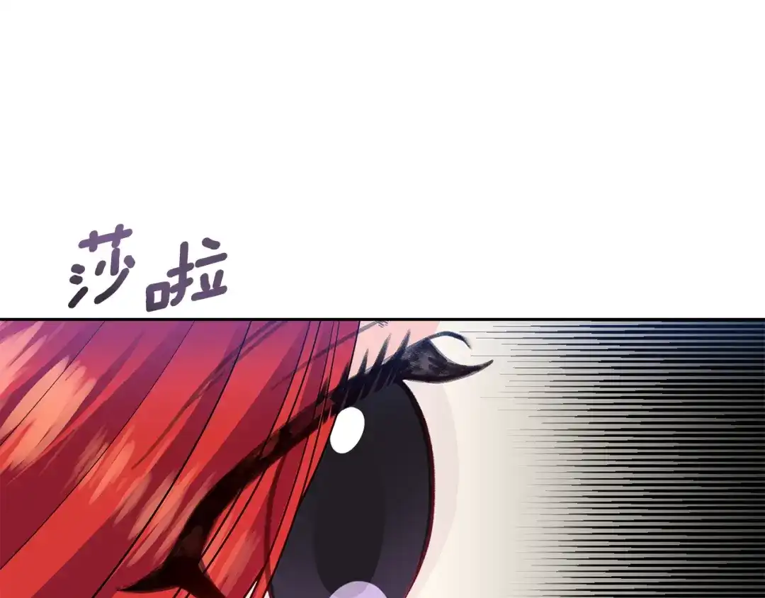 《反叛皇子的御用教师》第72话 陛下的命令 第158页