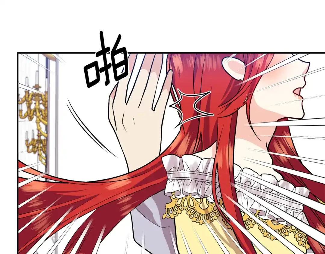 《反叛皇子的御用教师》第72话 陛下的命令 第170页