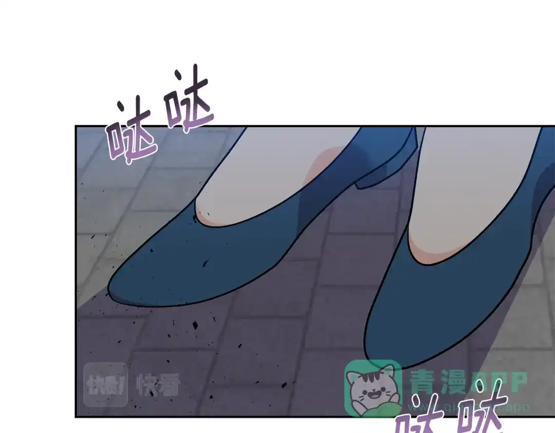《反叛皇子的御用教师》第72话 陛下的命令 第91页