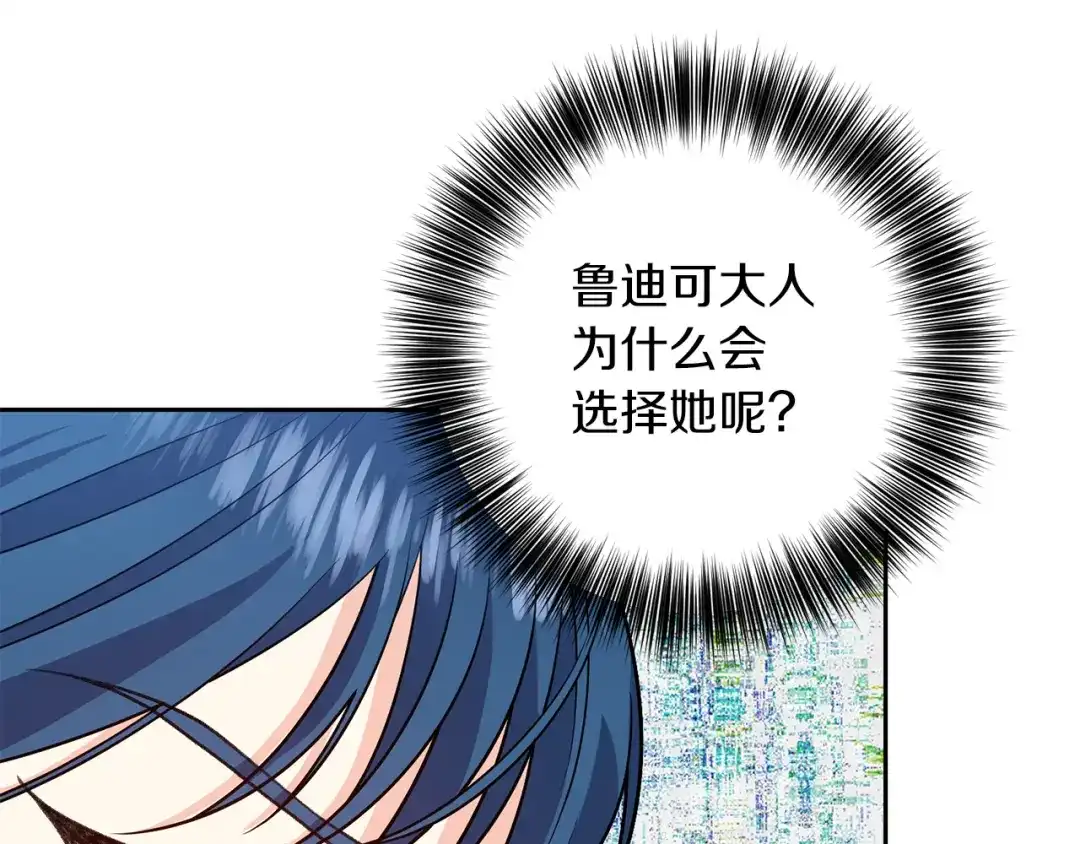 《反叛皇子的御用教师》第73话 前世回忆 第83页