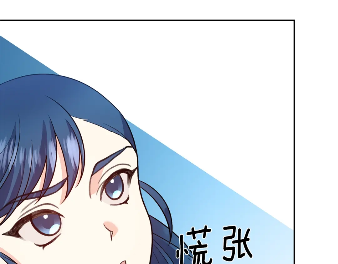 《反叛皇子的御用教师》第73话 前世回忆 第100页