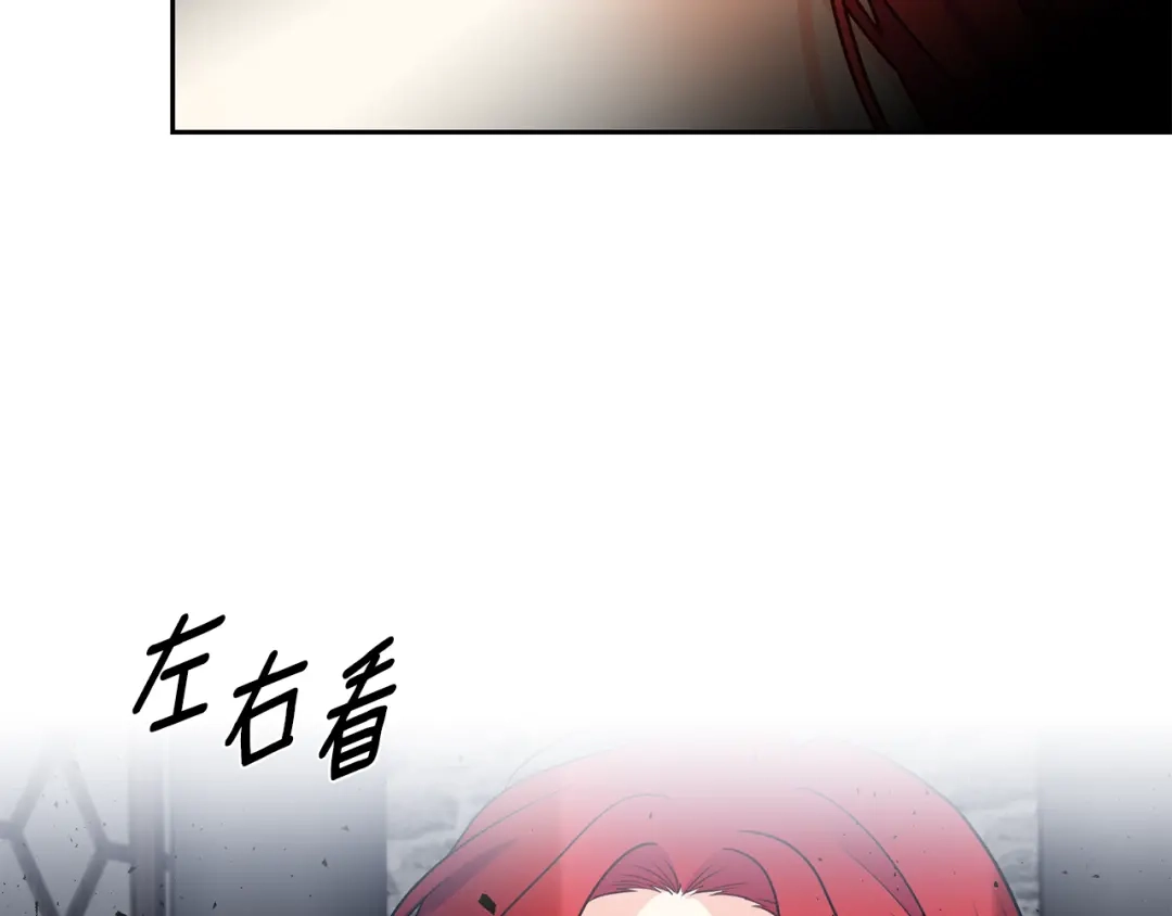 《反叛皇子的御用教师》第73话 前世回忆 第15页