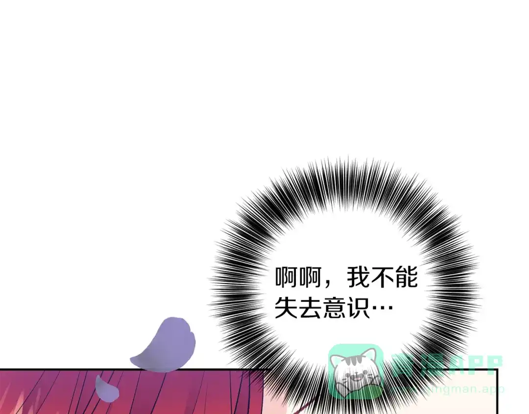 《反叛皇子的御用教师》第73话 前世回忆 第1页