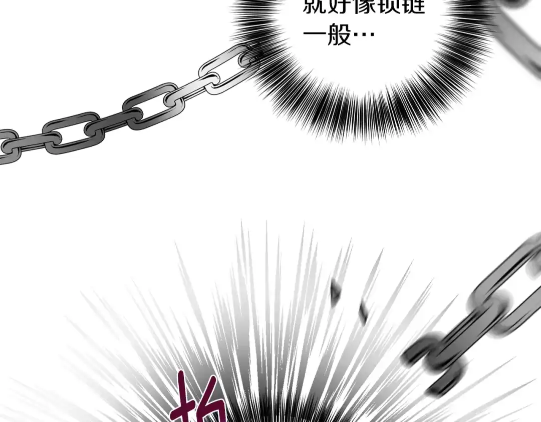 《反叛皇子的御用教师》第73话 前世回忆 第132页