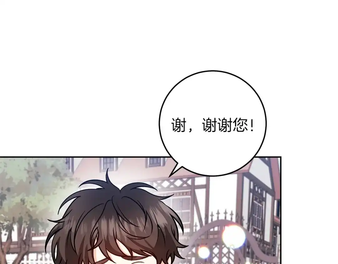 《反叛皇子的御用教师》第73话 前世回忆 第163页