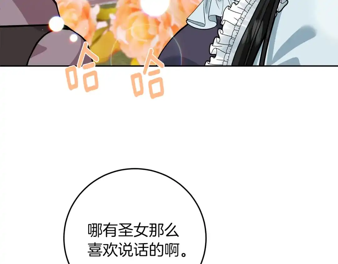 《反叛皇子的御用教师》第73话 前世回忆 第80页