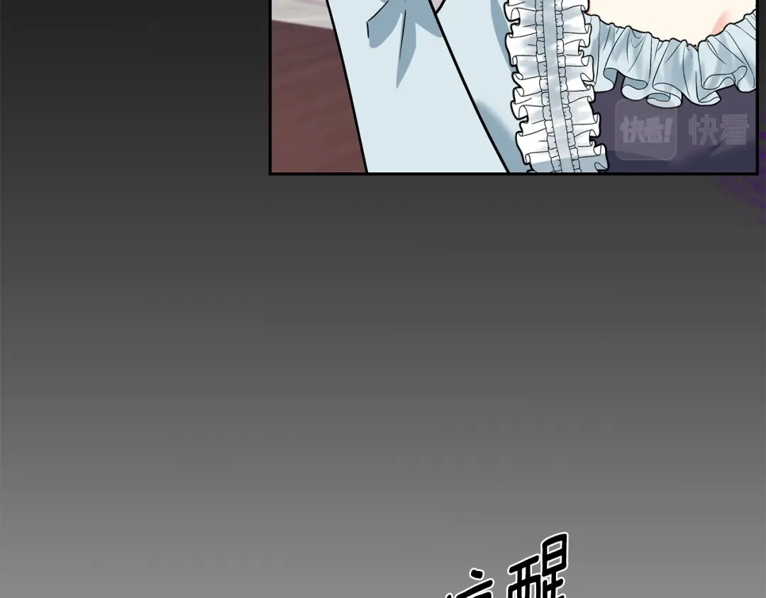 《反叛皇子的御用教师》第73话 前世回忆 第59页