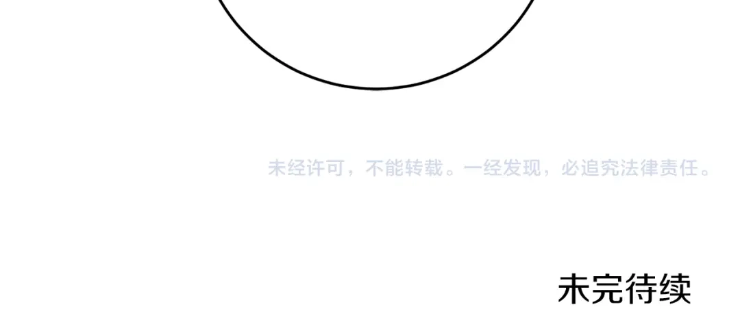 《反叛皇子的御用教师》第73话 前世回忆 第180页