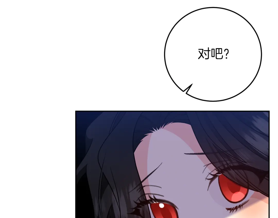 《反叛皇子的御用教师》第73话 前世回忆 第125页