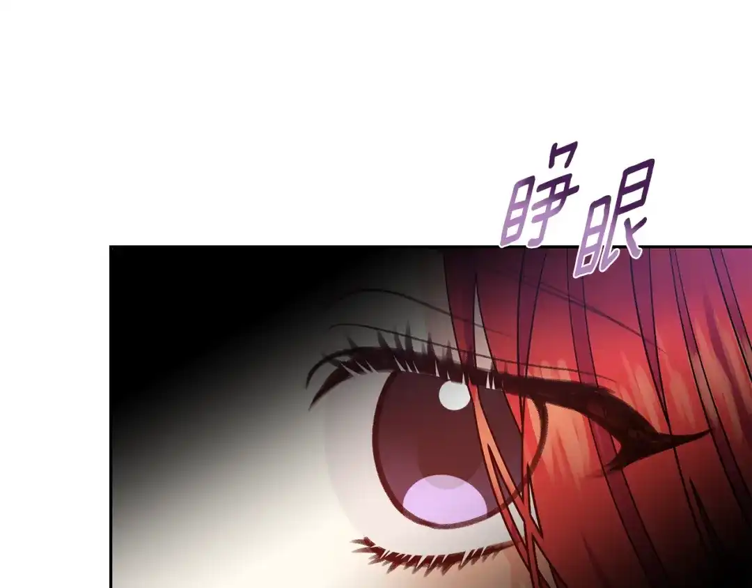 《反叛皇子的御用教师》第73话 前世回忆 第14页