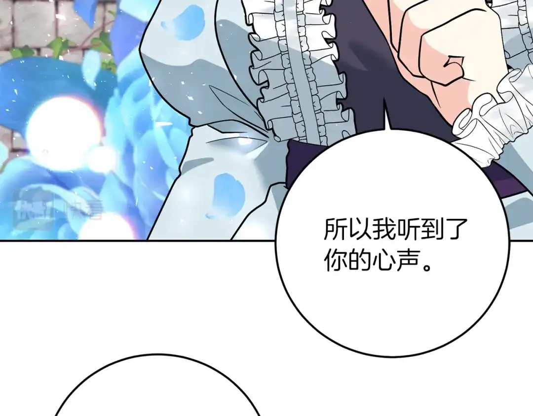 《反叛皇子的御用教师》第73话 前世回忆 第94页