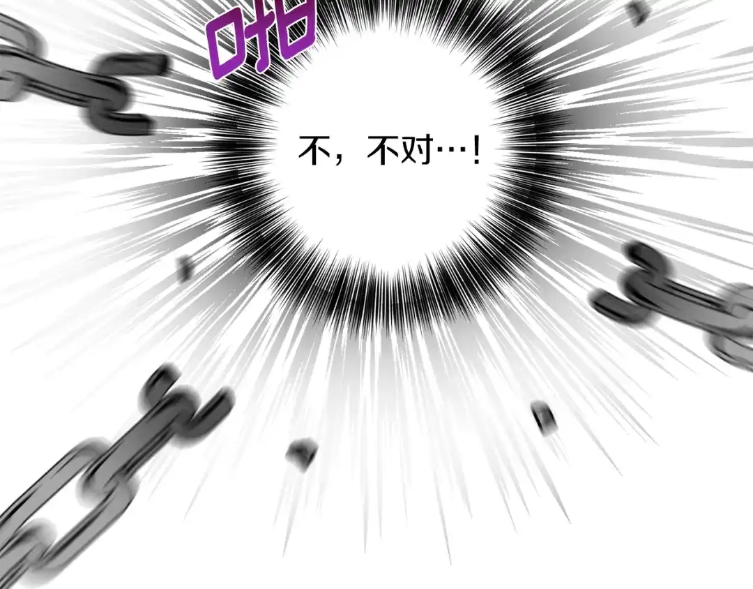 《反叛皇子的御用教师》第73话 前世回忆 第133页