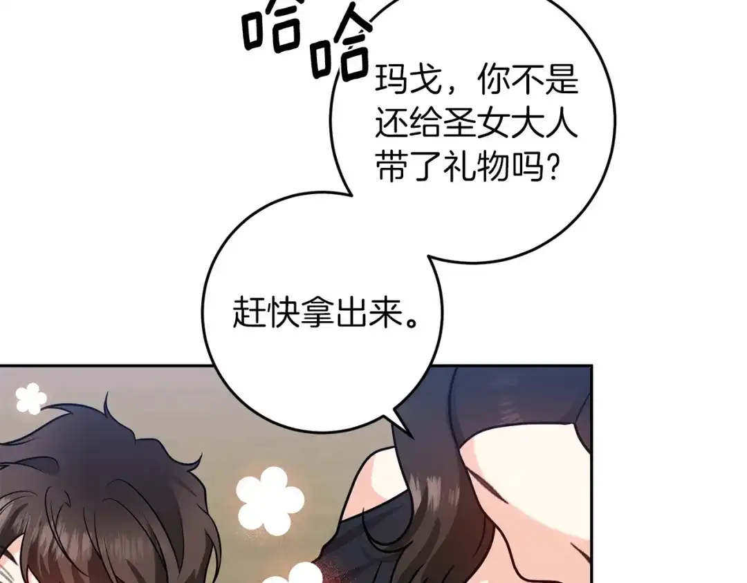 《反叛皇子的御用教师》第73话 前世回忆 第168页