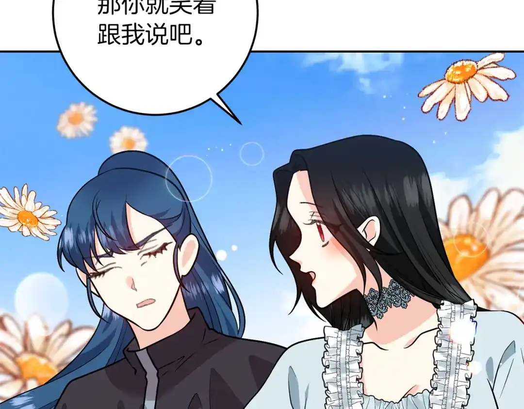 《反叛皇子的御用教师》第73话 前世回忆 第105页