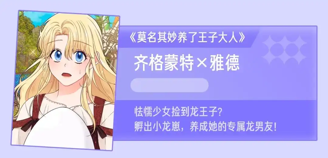 《反叛皇子的御用教师》第73话 前世回忆 第184页