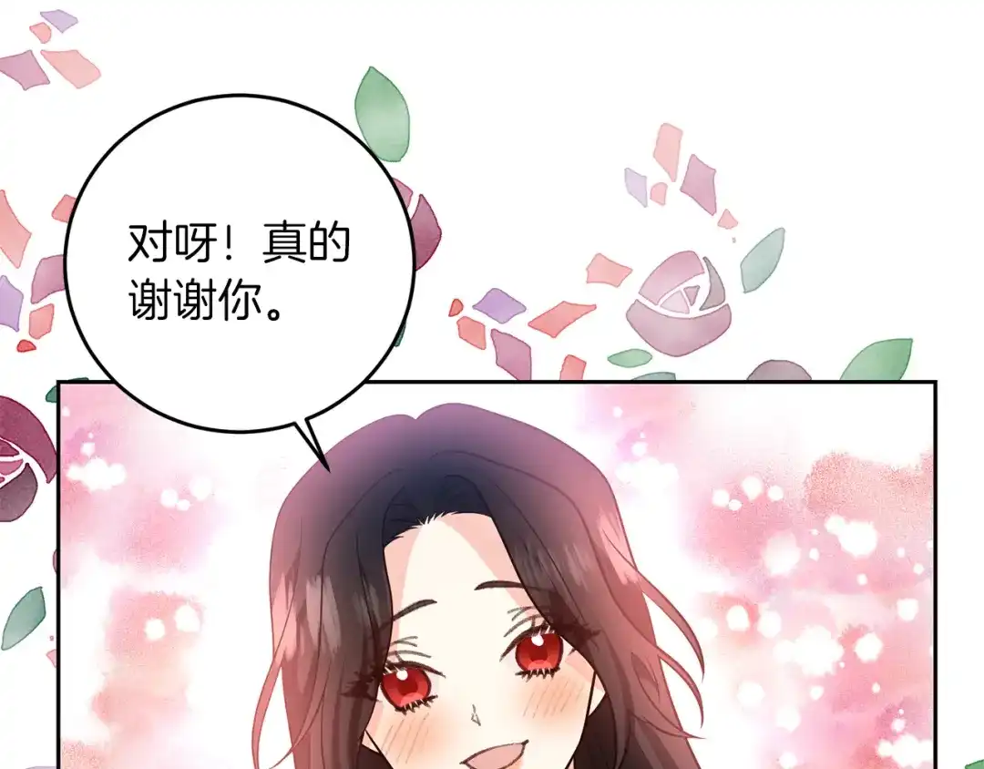 《反叛皇子的御用教师》第73话 前世回忆 第177页