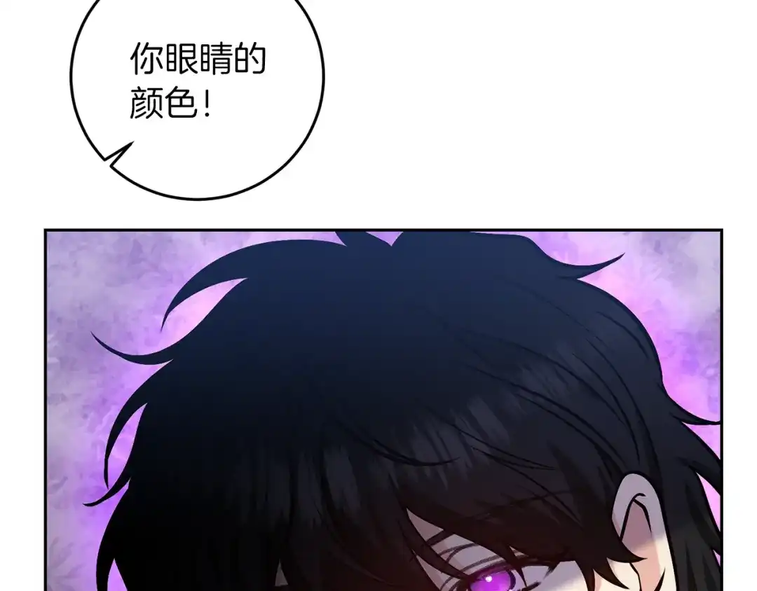 《反叛皇子的御用教师》第73话 前世回忆 第32页