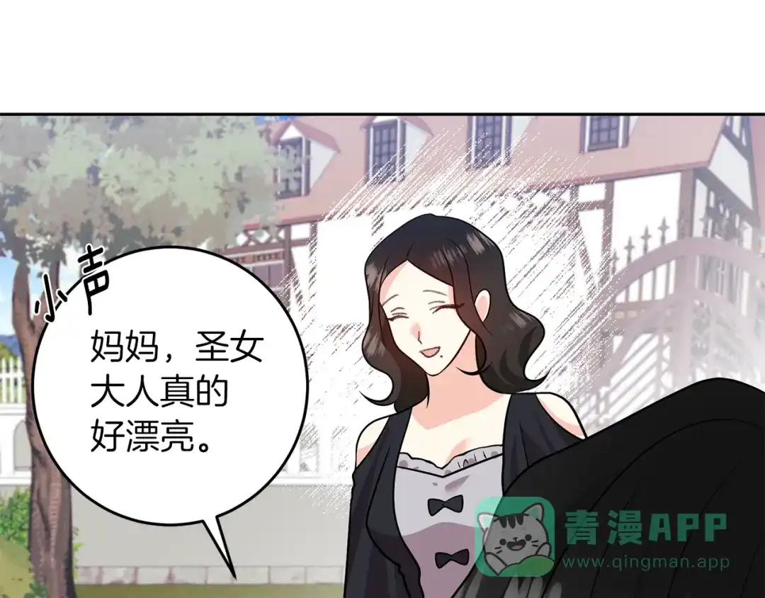 《反叛皇子的御用教师》第73话 前世回忆 第166页