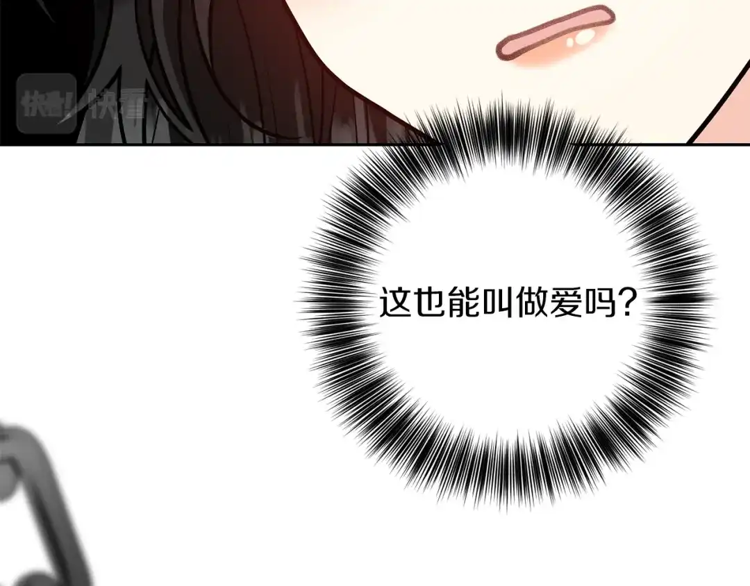 《反叛皇子的御用教师》第73话 前世回忆 第129页