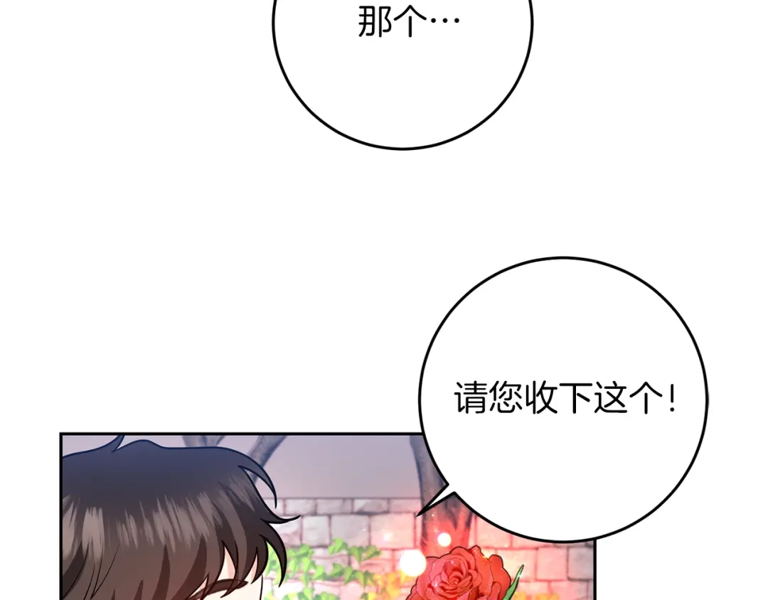 《反叛皇子的御用教师》第73话 前世回忆 第170页