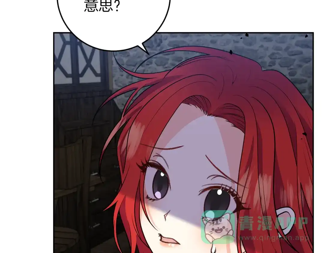 《反叛皇子的御用教师》第73话 前世回忆 第41页