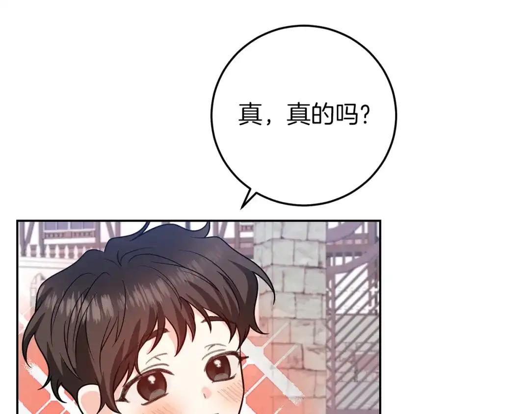 《反叛皇子的御用教师》第73话 前世回忆 第175页