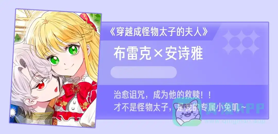 《反叛皇子的御用教师》第73话 前世回忆 第181页