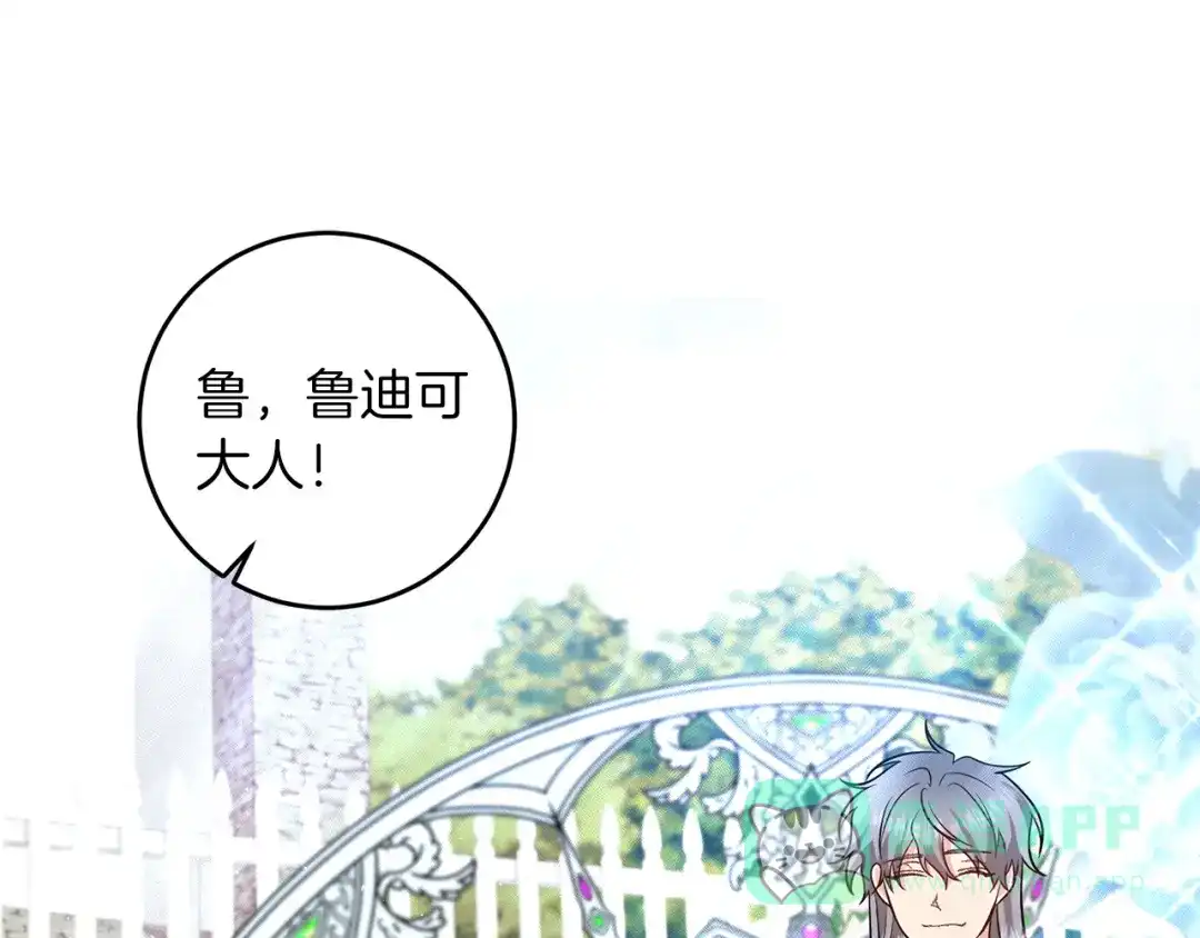 《反叛皇子的御用教师》第73话 前世回忆 第116页