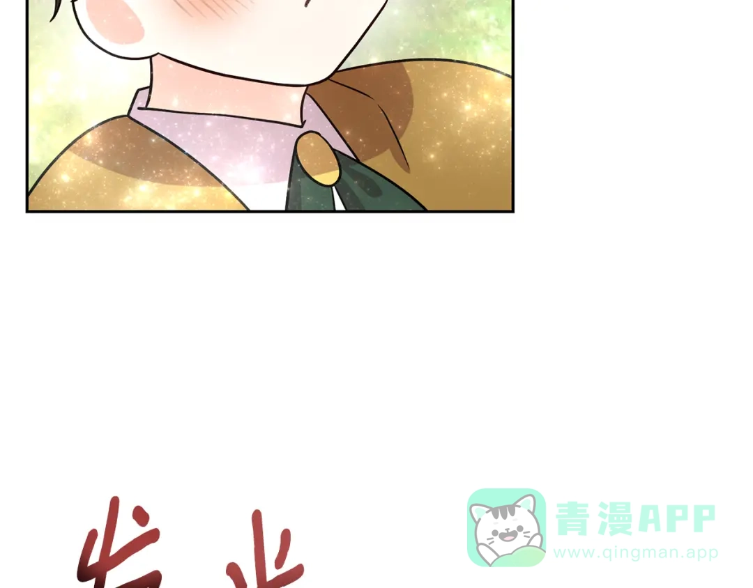 《反叛皇子的御用教师》第73话 前世回忆 第161页