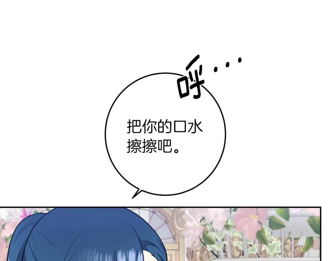 《反叛皇子的御用教师》第73话 前世回忆 第62页