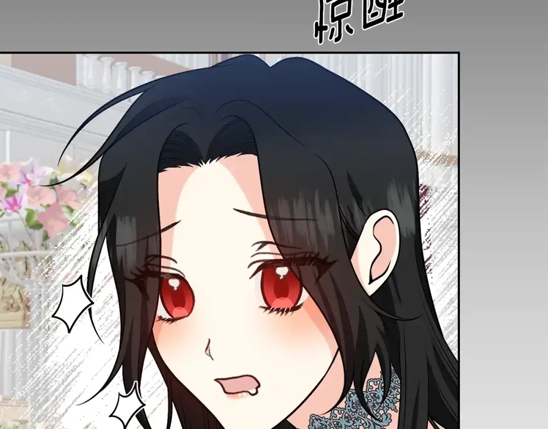 《反叛皇子的御用教师》第73话 前世回忆 第60页