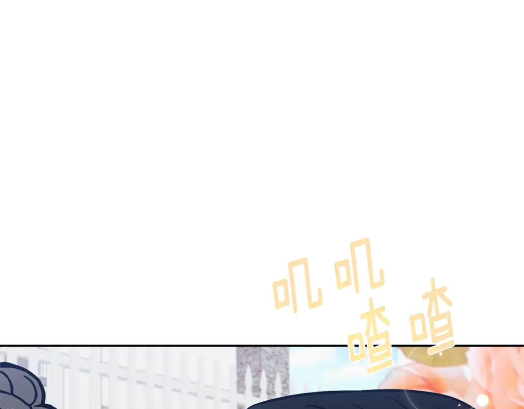 《反叛皇子的御用教师》第73话 前世回忆 第78页