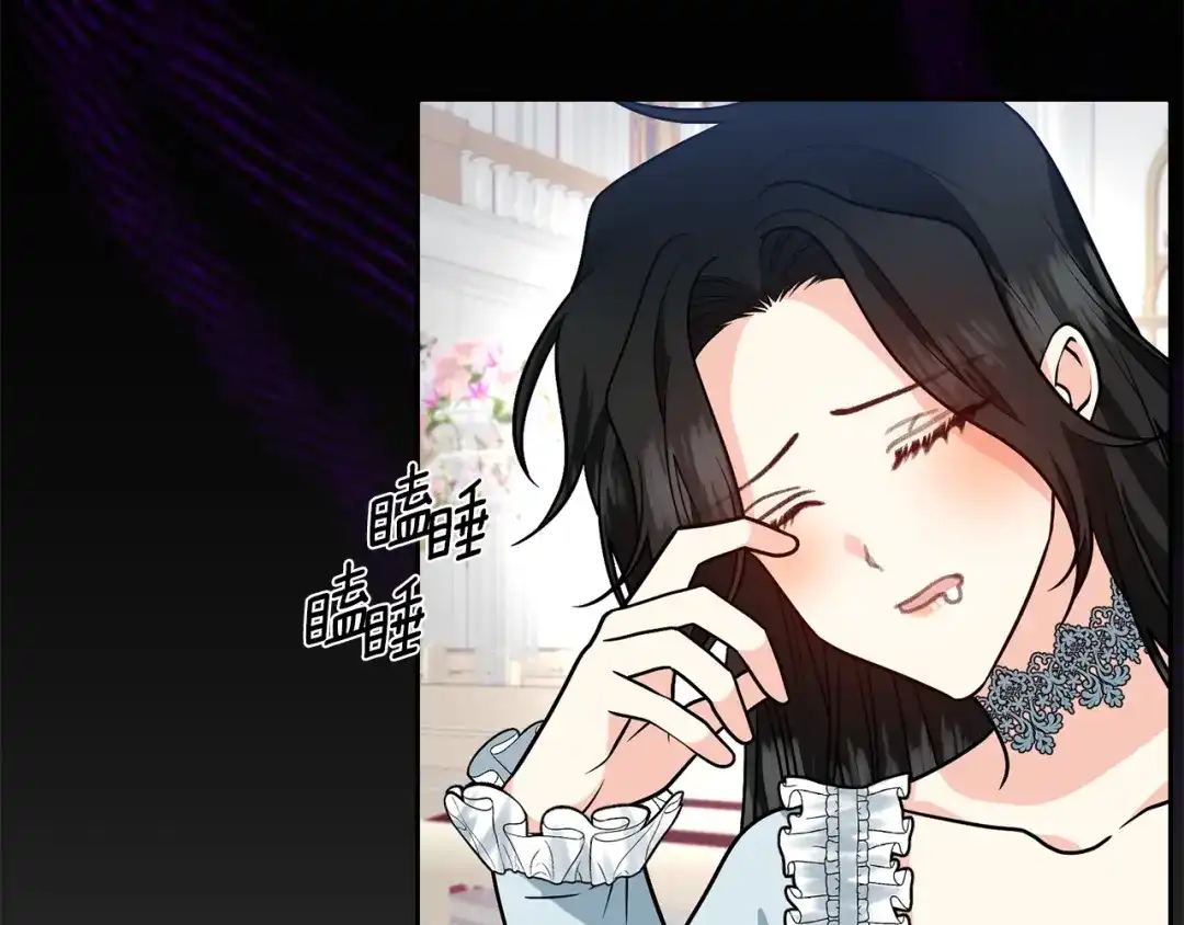 《反叛皇子的御用教师》第73话 前世回忆 第58页