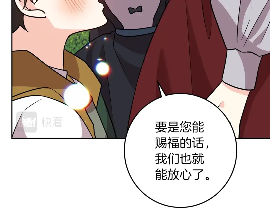 《反叛皇子的御用教师》第73话 前世回忆 第157页
