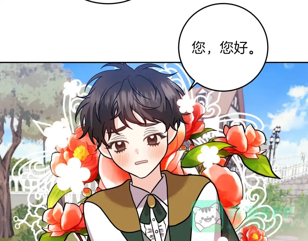 《反叛皇子的御用教师》第73话 前世回忆 第146页