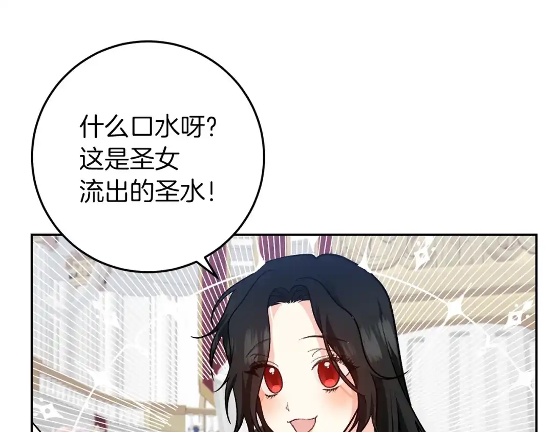 《反叛皇子的御用教师》第73话 前世回忆 第64页