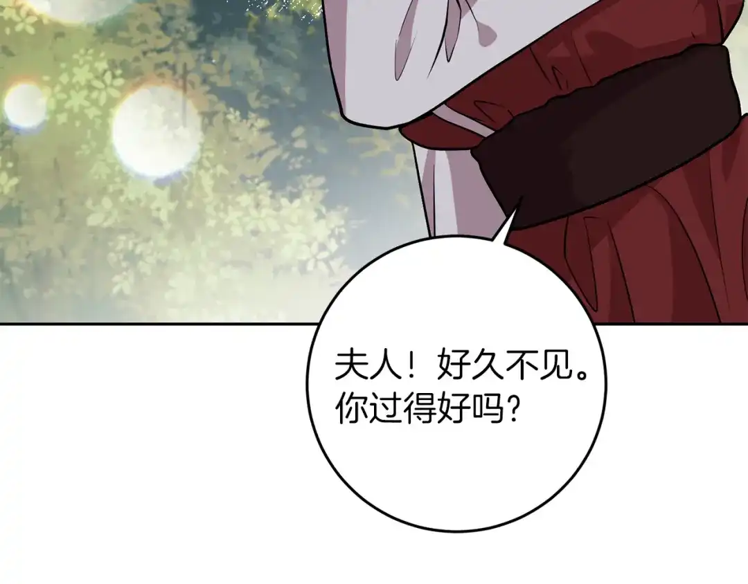 《反叛皇子的御用教师》第73话 前世回忆 第143页