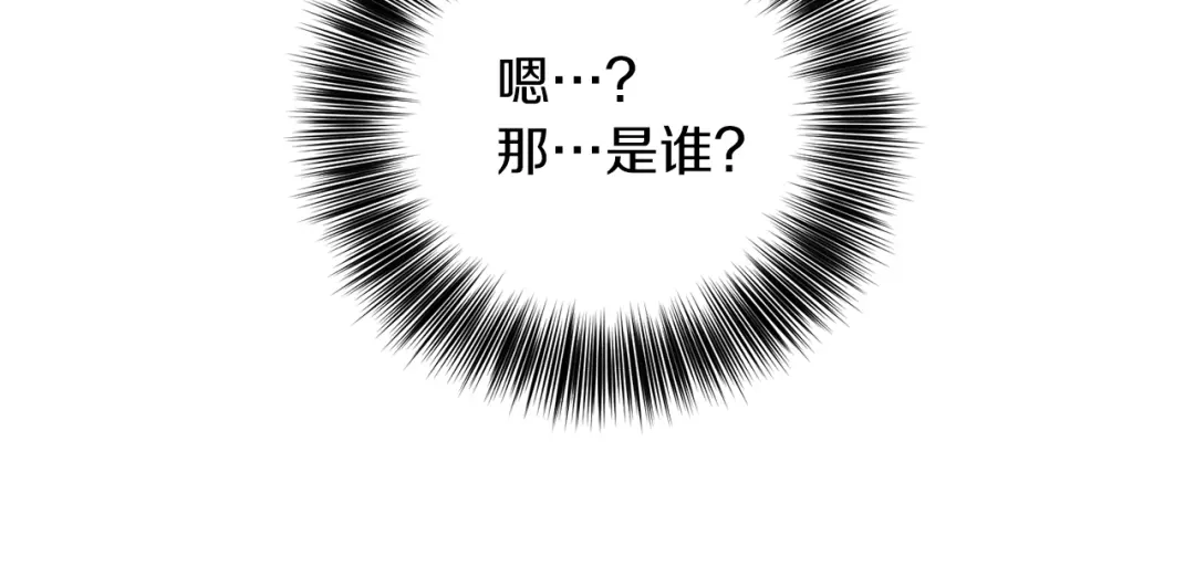 《反叛皇子的御用教师》第73话 前世回忆 第7页